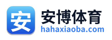 安博体育